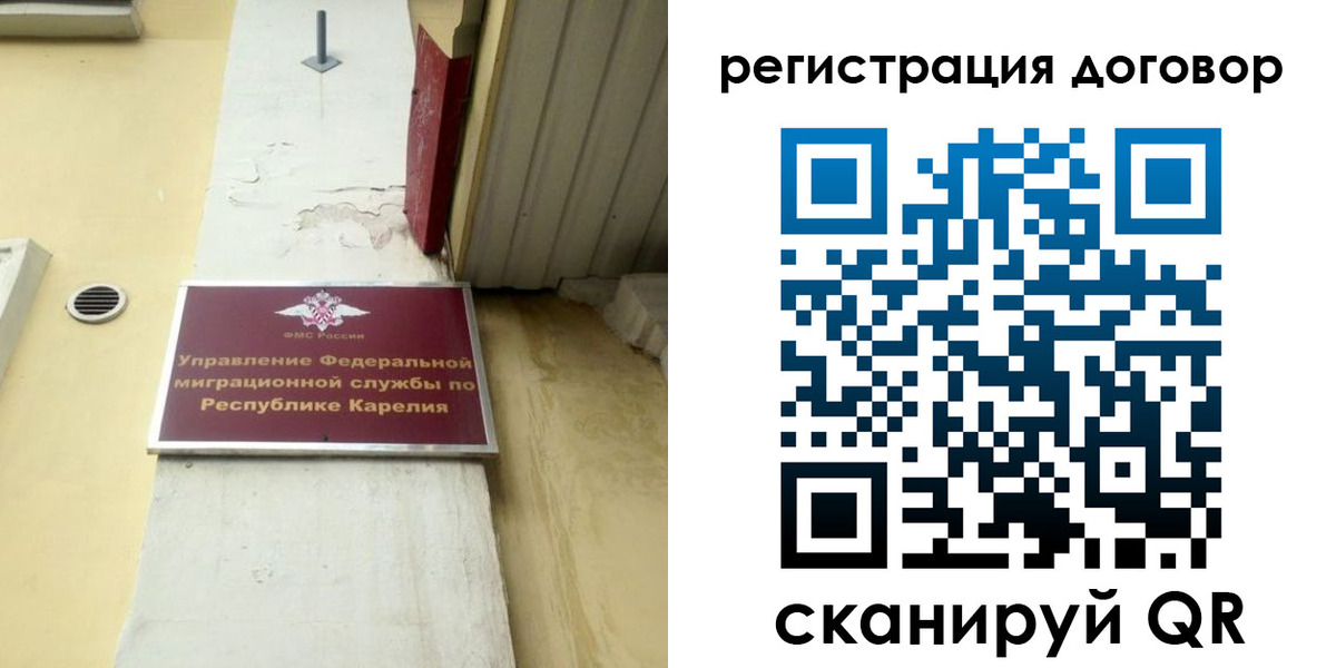 миграционный учет в Суздали