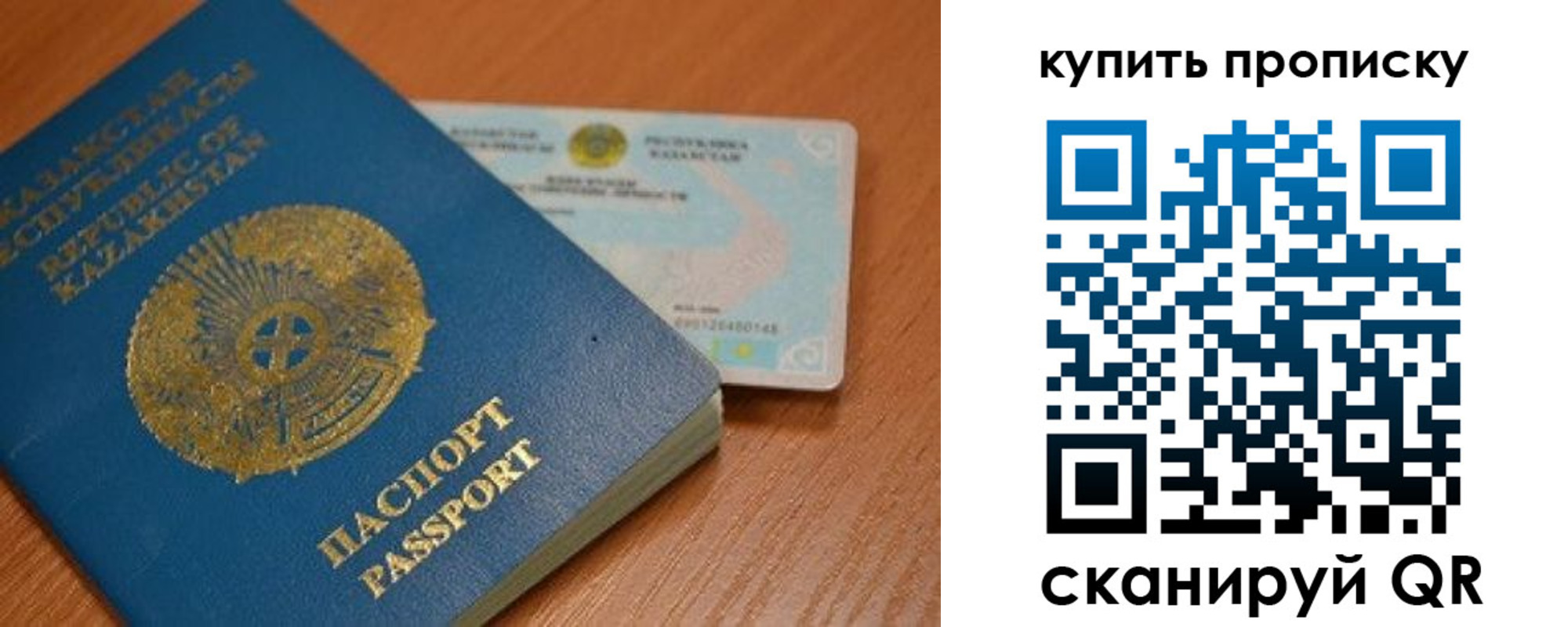 прописка в Суздали