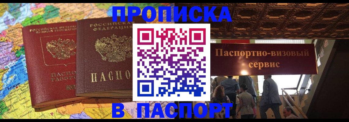 прописка иностранных граждан в Суздали