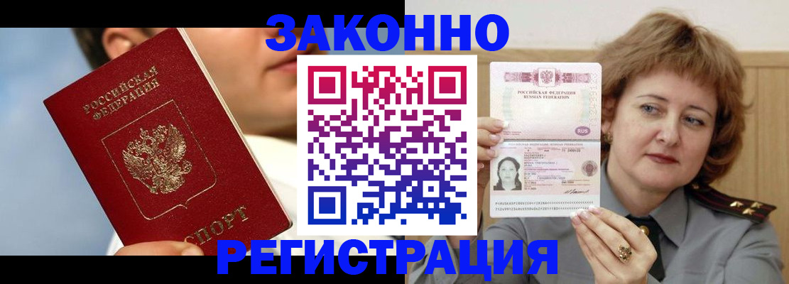 регистрация в Суздали
